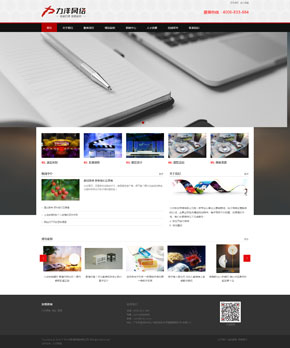 K124 響應式HTML5