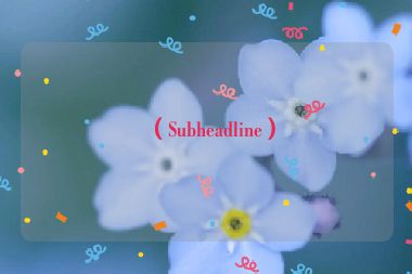 （Subheadline）
